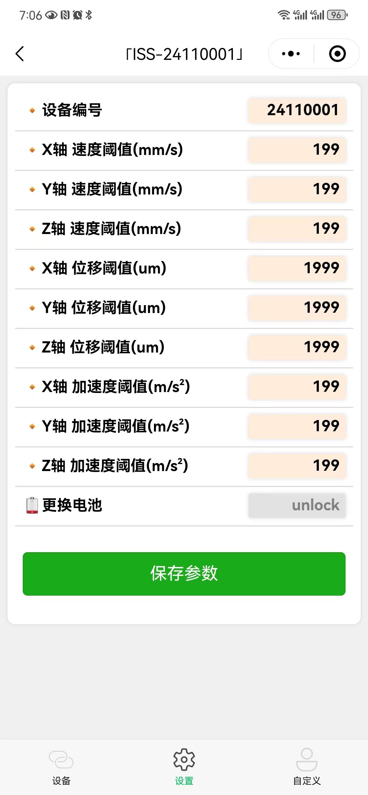 MEMS传感器技术与发展趋势